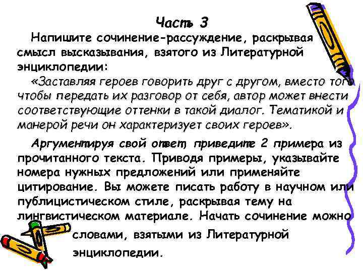 7 лучших сочинений на тему «хочу и надо» | сочинение онлайн 2023