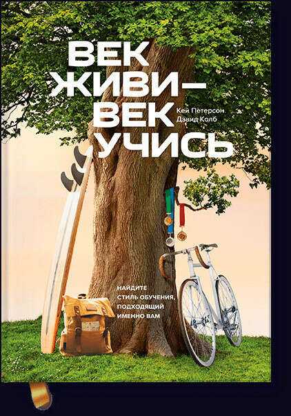 Часто в жизни мы слышим такую пословицу: Век живи – век учись Я думаю, что данное высказывание говорит нам о том, что важно развиваться в абсолютно любой сфере всю свою жизнь