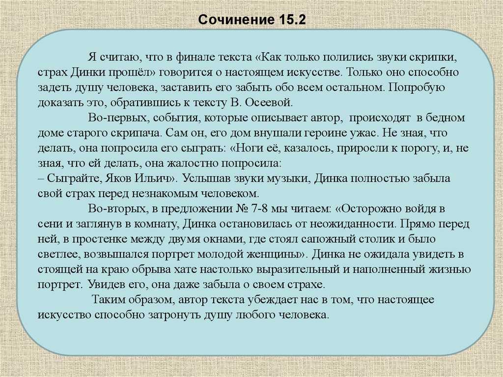 Наверное, каждый из нас, хотя бы раз в своей жизни, задавался этим нелегким вопросом: легко ли быть человеком Вопрос этот не зависит от возраста, не зависит от образования и социального статуса
