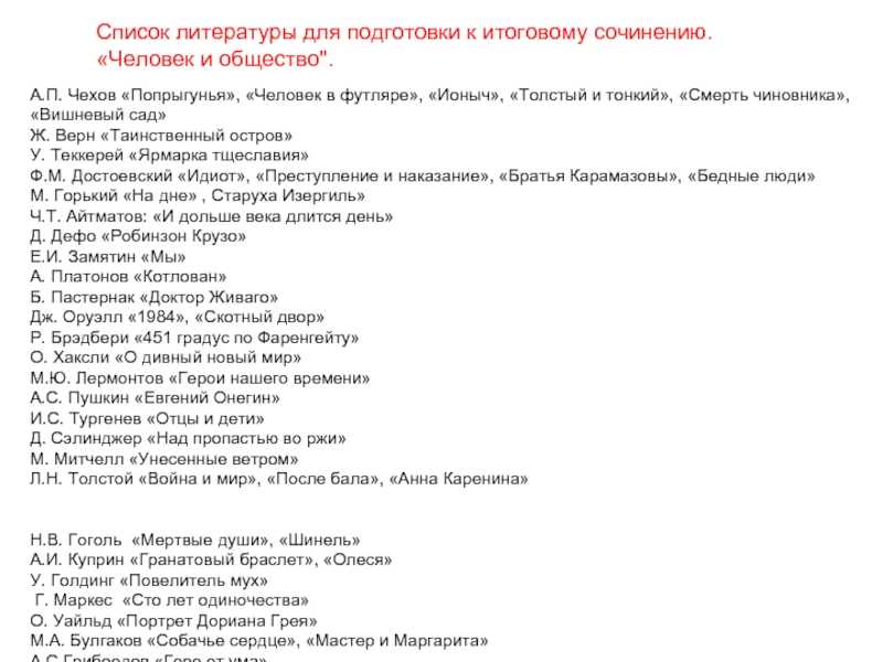 Задание 2. выбор позиций из списка «человек и общество». егэ 2024 по обществознанию
