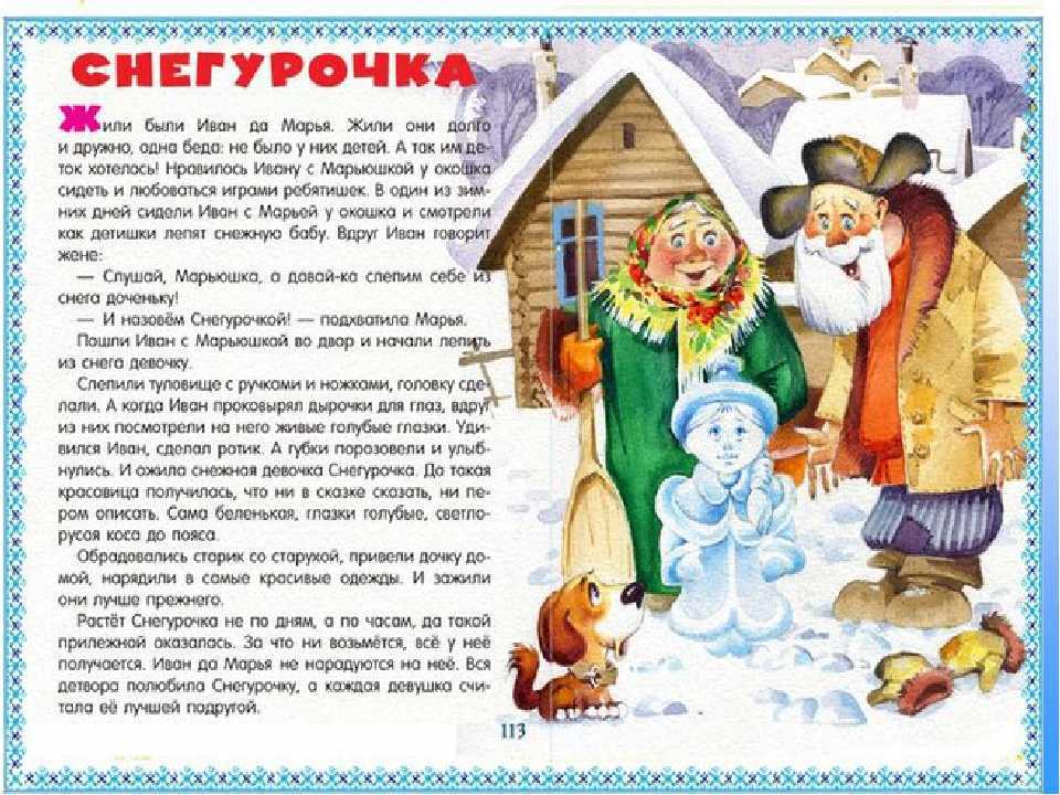 «снегурочка» островского: увидеть любовь и умереть