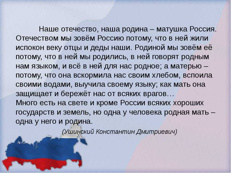 "за что я люблю свою родину" - сочинения 2024 года