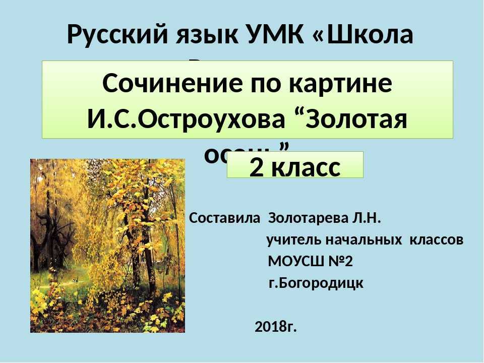 Литературное творчество в системе социокультурного развития личности