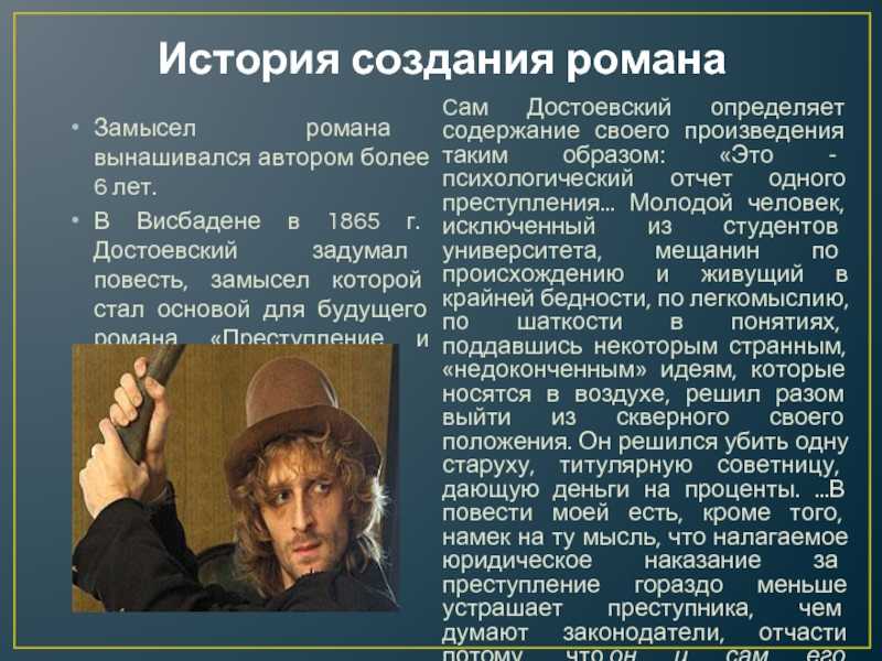 «роль раскольникова в романе «преступление и наказание»»: 8 сочинений для 10 класса 2024 года