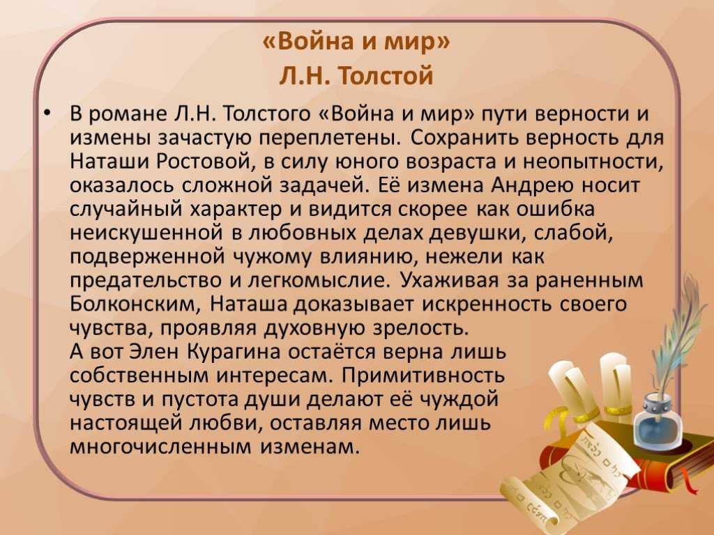 Сочинение жестокость войны