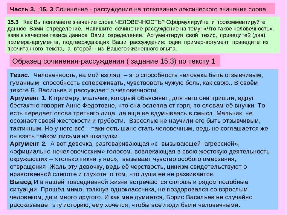 Сочинение на тему: «что делает человека человеком?» ?️ рассуждение