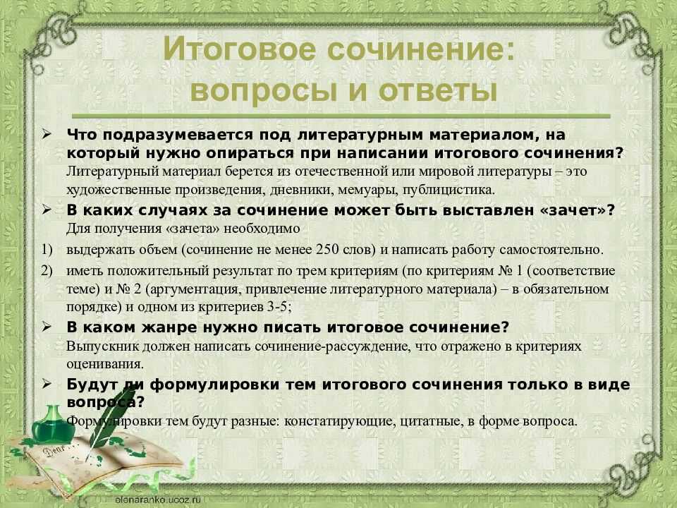 «всегда ли можно оправдать свои ошибки пословицей не ошибается тот, кто ничего не делает»: 8 сочинений 2024 года