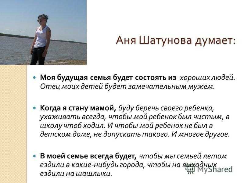 Сочинение на тему моя будущая семья какой я ее вижу