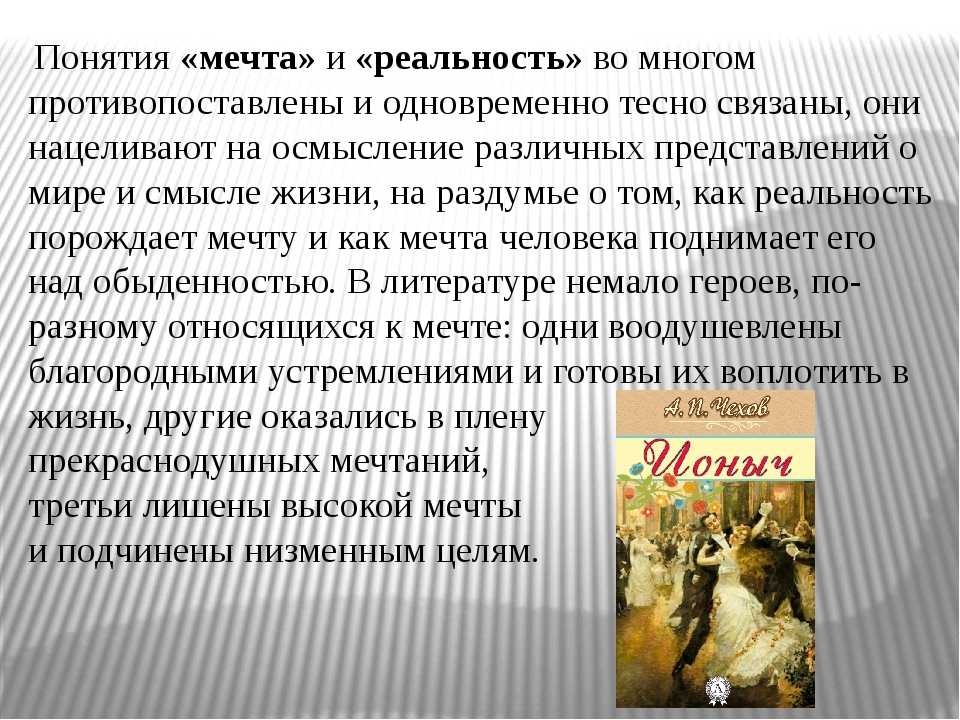 Мечты сопровождают нас всю жизнь Что же это такое Какое-то заветное желание, некая ценность, ради обретения которой человек способен сделать многое, даже очень сильно изменить свою жизнь