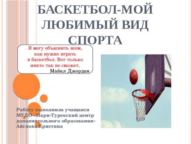 Сочинение на тему футбол