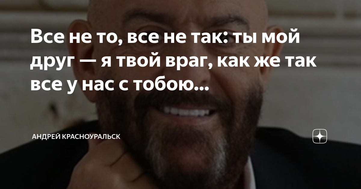Злость - имеет право быть
