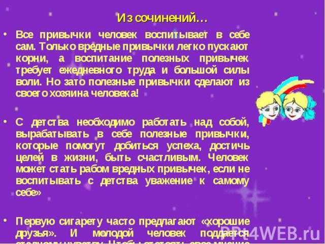 В мире существует многочисленное множество вредных привычек Если рассматривать каждую из них по отдельности, становится понятно, что даже незначительная может принести вред нашему самочувствию