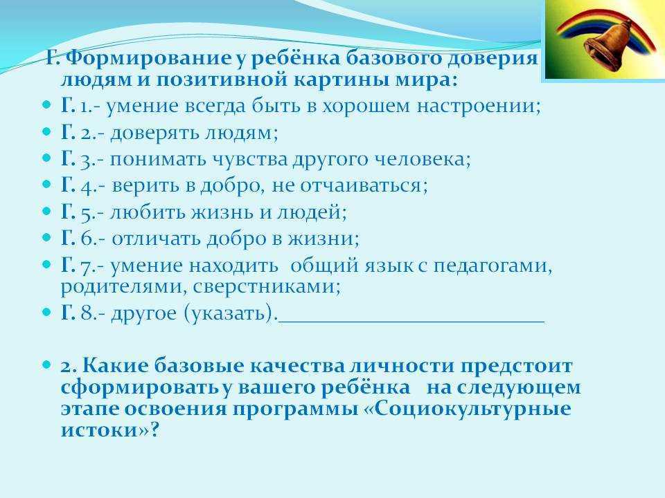 Как научиться доверять людям вновь после предательства