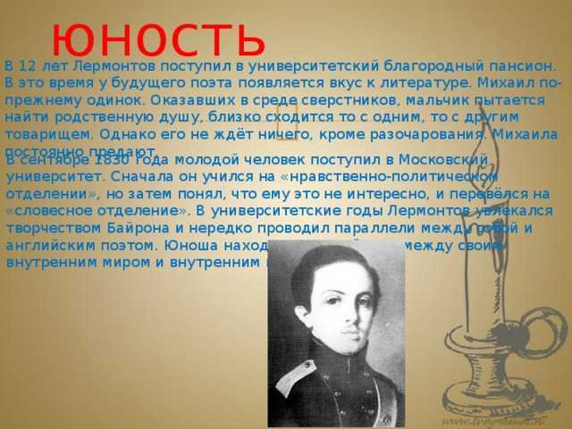 Краткая биография поэта и прозаика михаила лермонтова