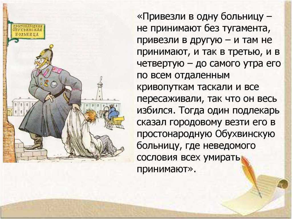 Замечательное отношение автора к левше из рассказа лескова 6 класс
