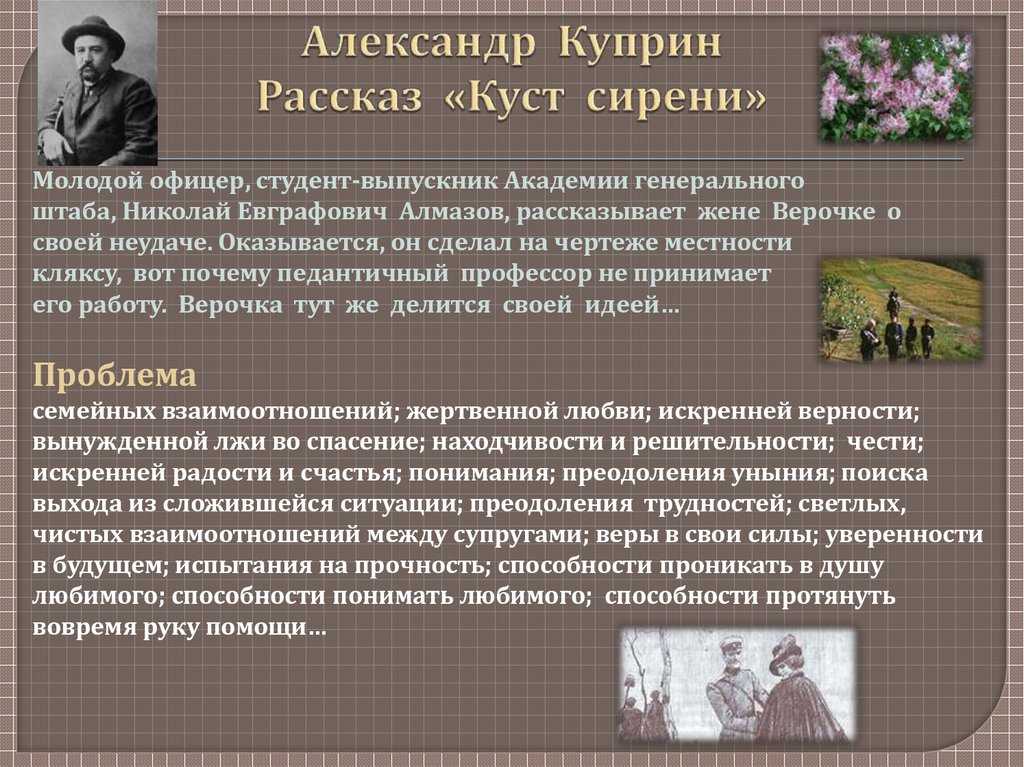 Тема любви в творчестве куприна сочинение с планом