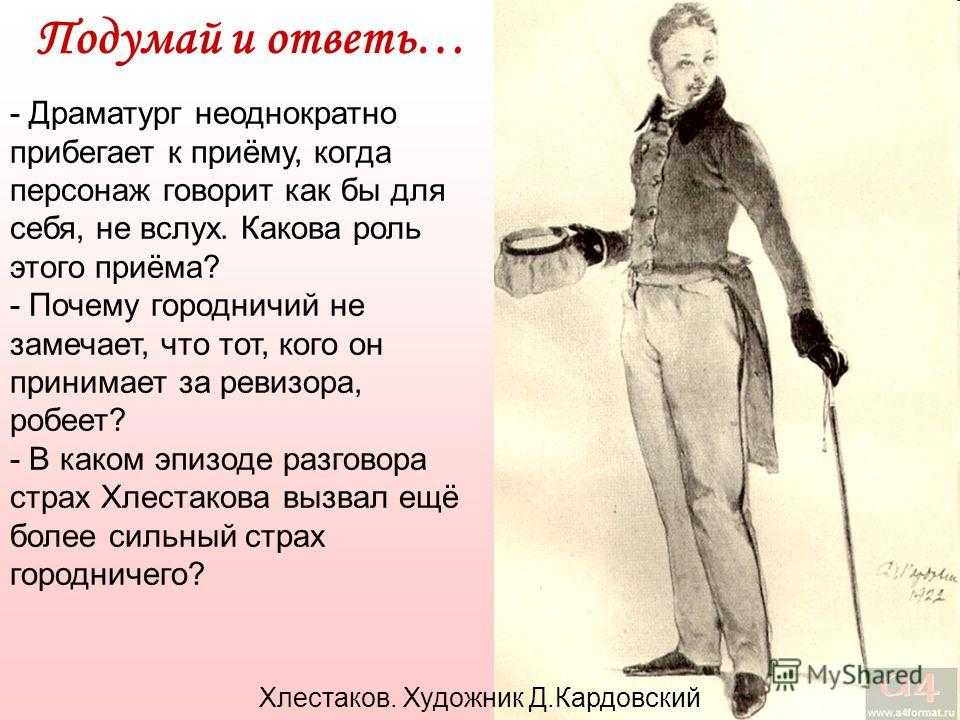 5 лучших сочинений на тему «ревизор» (для 8 класса)