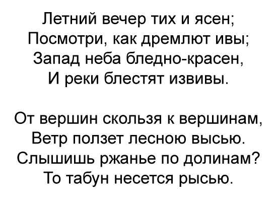 «летний вечер» (сочинение по картине и. и. левитана) - коллекция сочинений 8 класс - сочинение по русской литературе - сочинение по зарубежной литературе - лучшие сочинения - сочинение на свободную тему