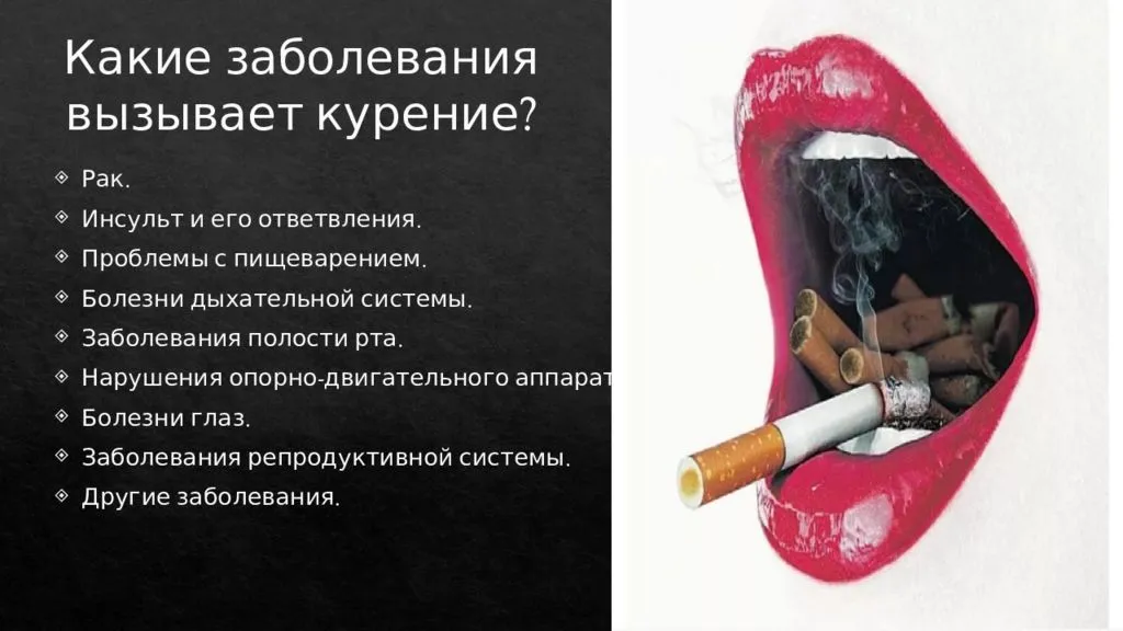 Если выкурить одну сигарету, что тогда будет?