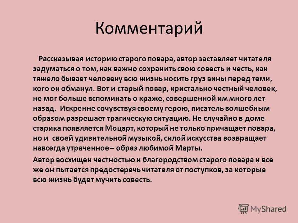 Итоговое сочинение: что значит «жить по совести»? - литературный портал
