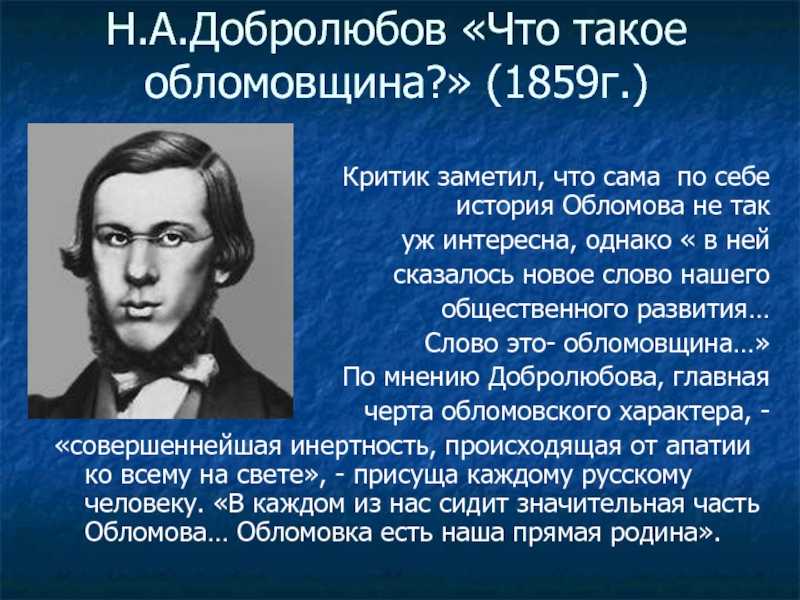 Егэ-2020.  литература. сочинение в декабре. аргумент по направлению: «он и она». и. а. гончаров. «обломов».