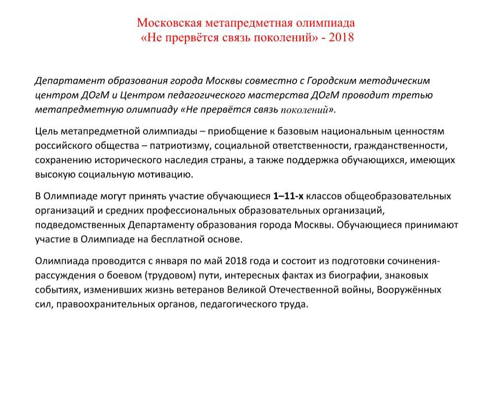 Какой поступок можно назвать благородным? - сочинение 6 класс