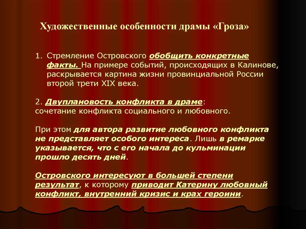 Образ и характеристика феклуши в пьесе гроза островского сочинение. характеристика феклуши в пьесе «гроза какую роль играет феклуша при кабанихе