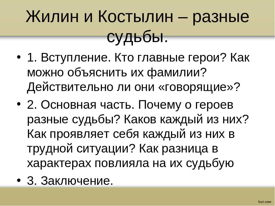 Жилин из «кавказского пленника»: характеристика и словесный портрет главного героя произведения