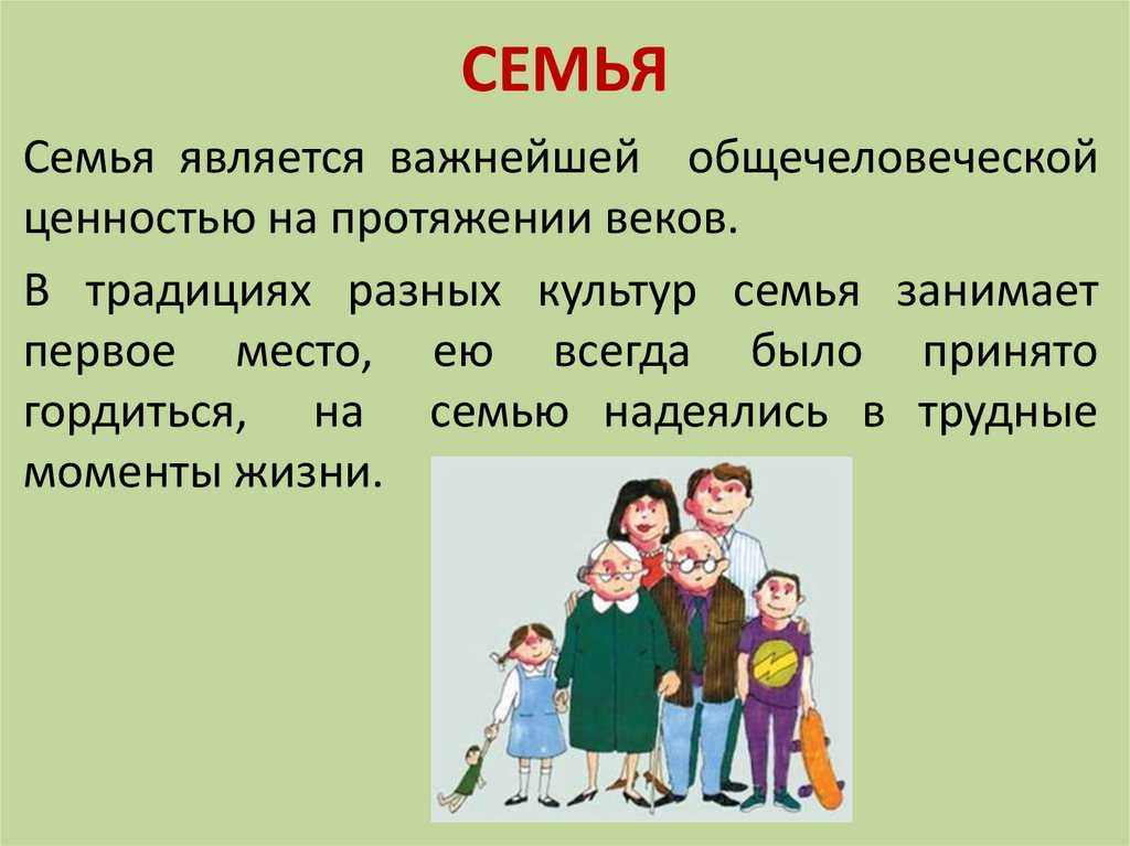 Почему семья это важно и для чего она нужна | психология отношений