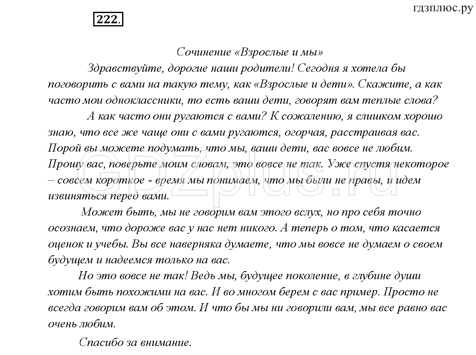 Сочинение герои романа отцы и дети (характеристика)