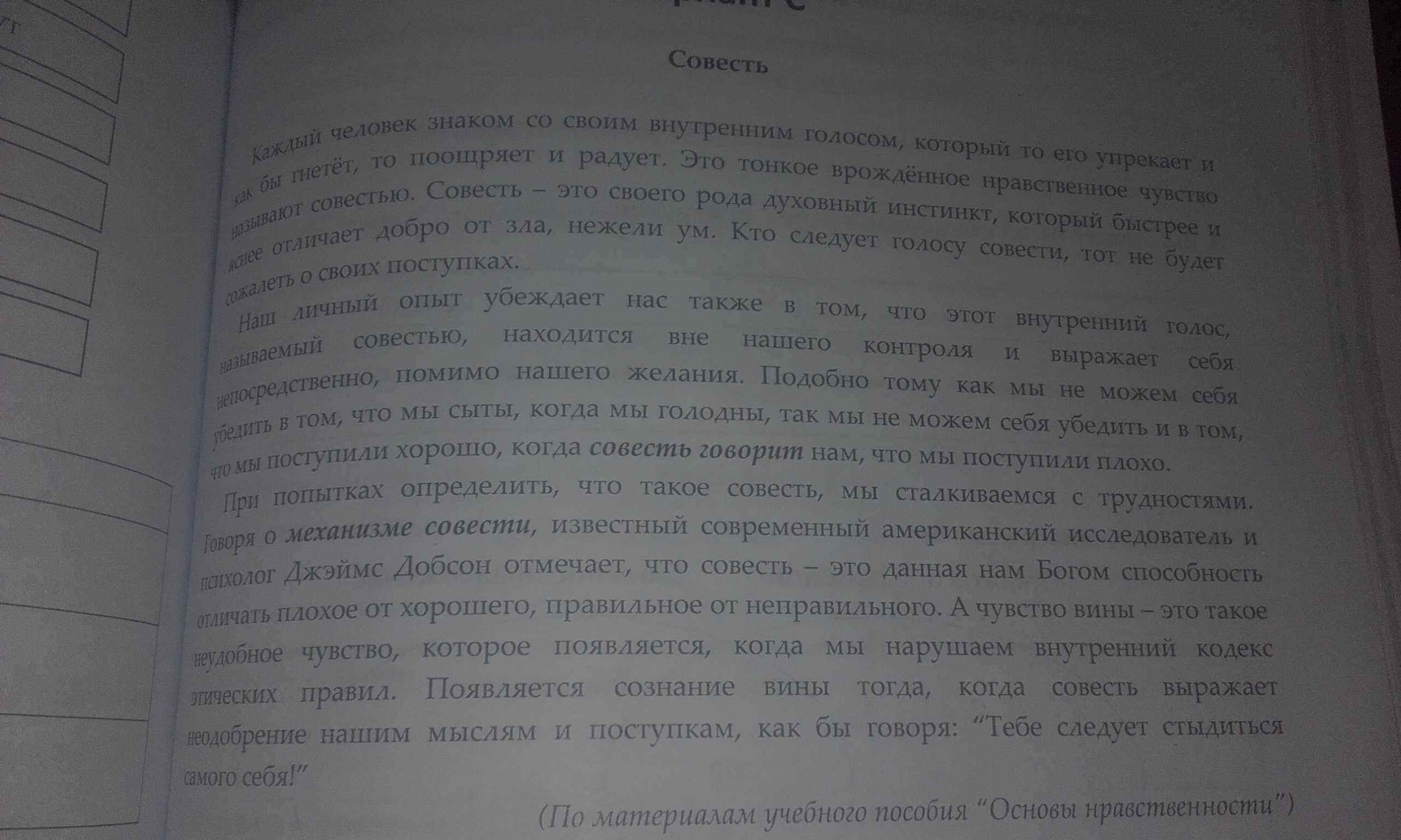Сочинение душевная щедрость учительницы уроки французского