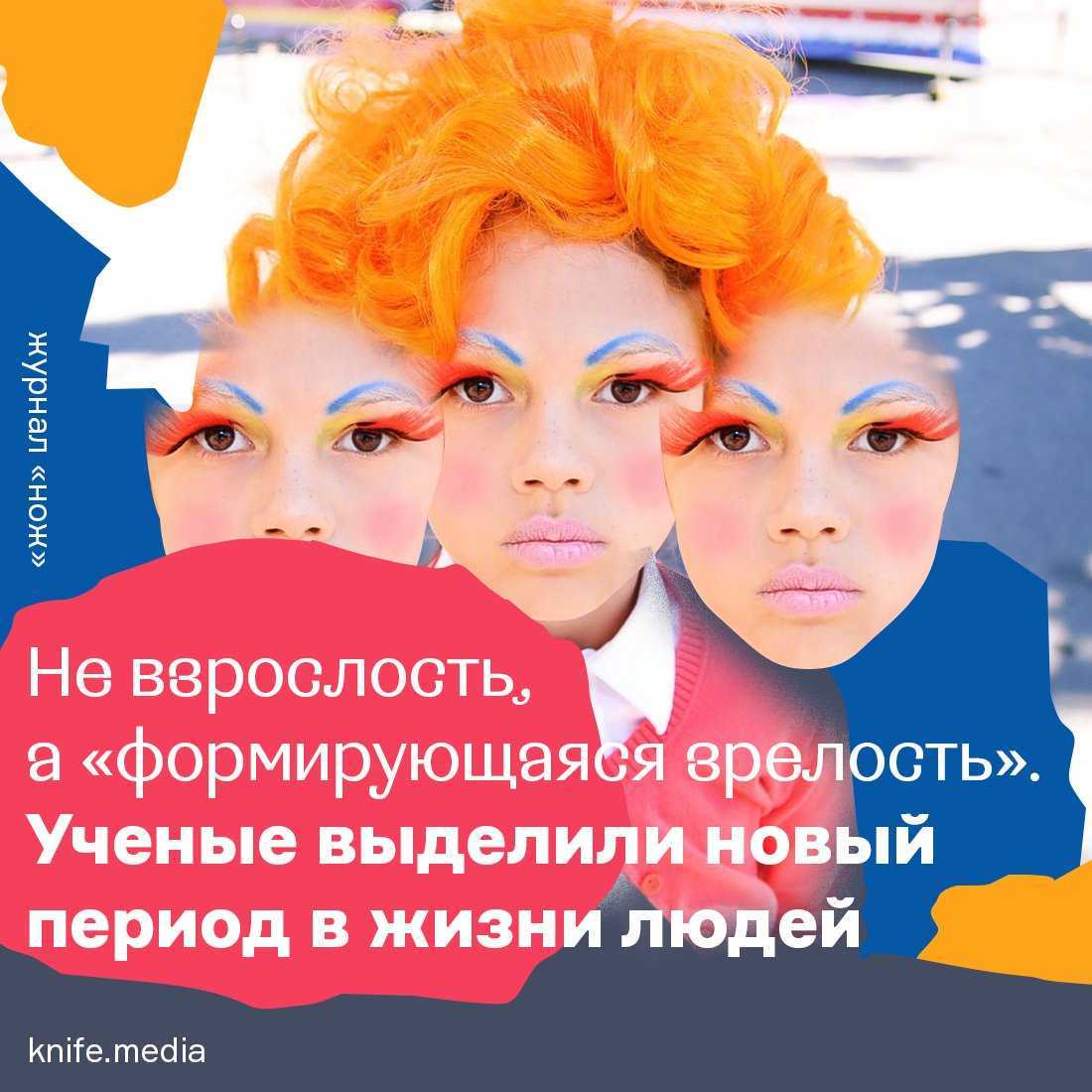 Как мы взрослеем и кого можно считать взрослым человеком?