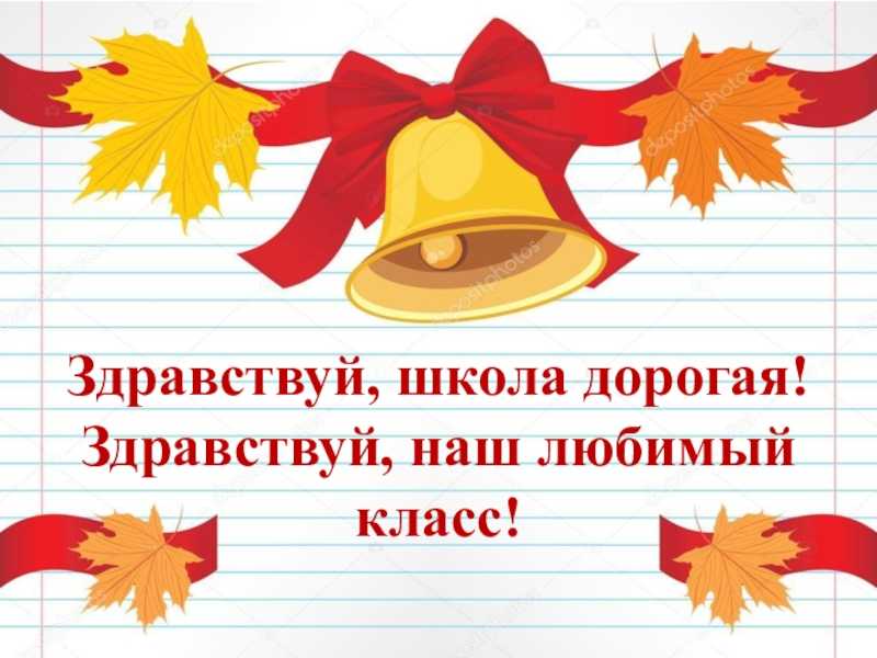 Стихи на 1 сентября для первоклассников на линейку (шуточные и смешные с юмором)