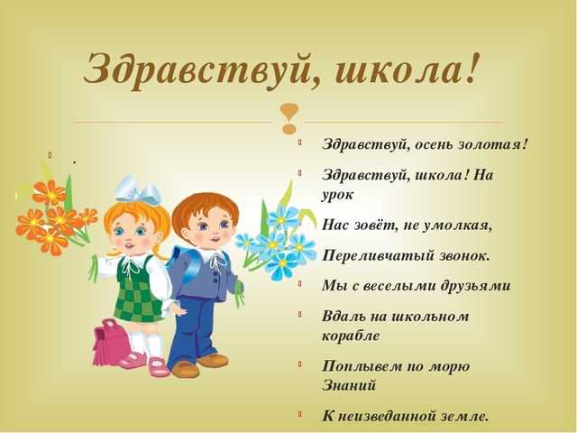 Сочинение на тему: 1 сентября (4 варианта и 7 похожих топиков)