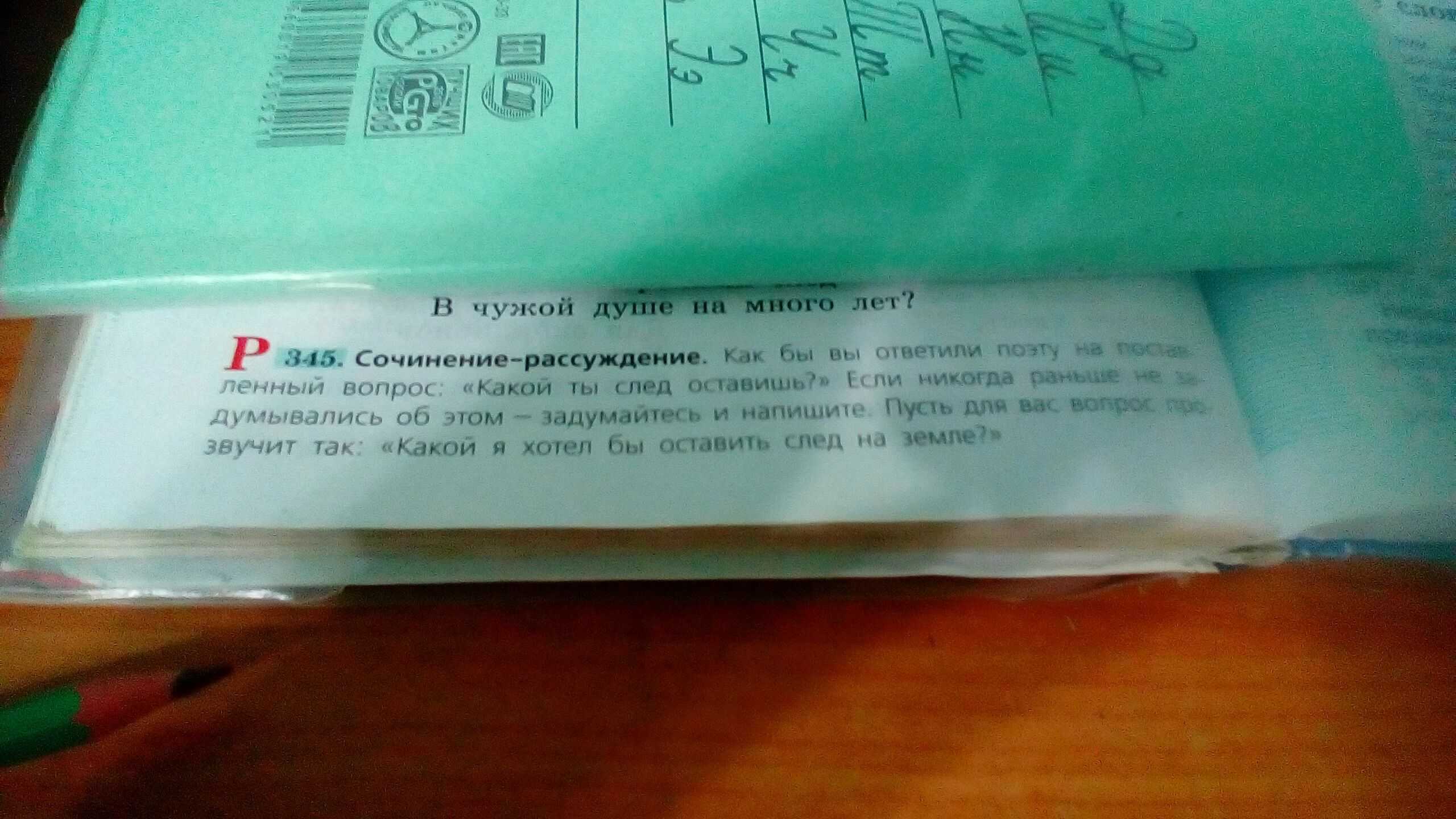 8 сочинений на тему «какой я след оставлю на земле» для 5 класса