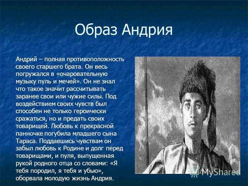 Образ тараса бульбы сочинение с планом