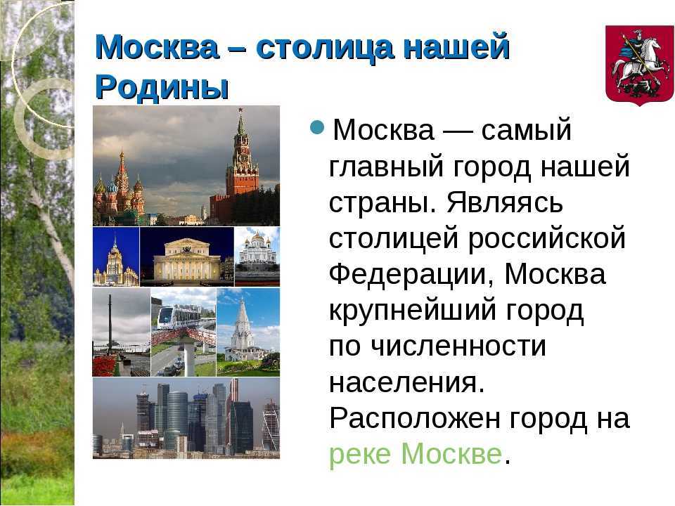 Что значит для меня родина? школьные сочинения. мини-сочинение «что значит для меня родина? сообщение что для меня значит родина