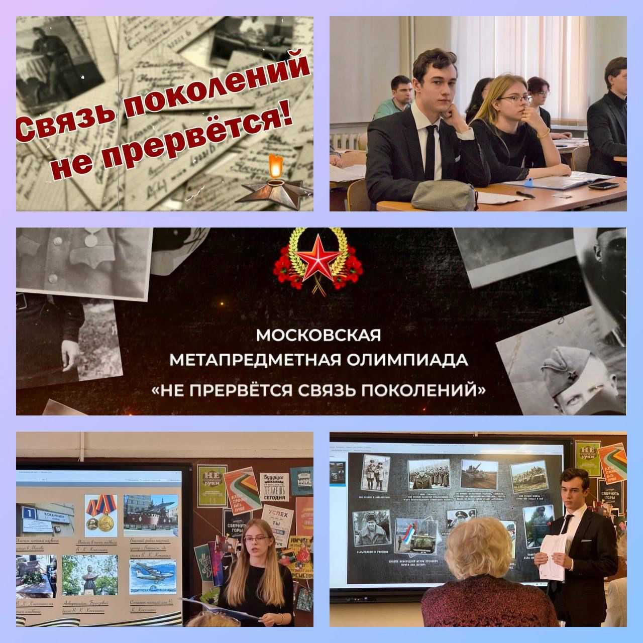 Какой поступок можно назвать благородным? — 6 класс