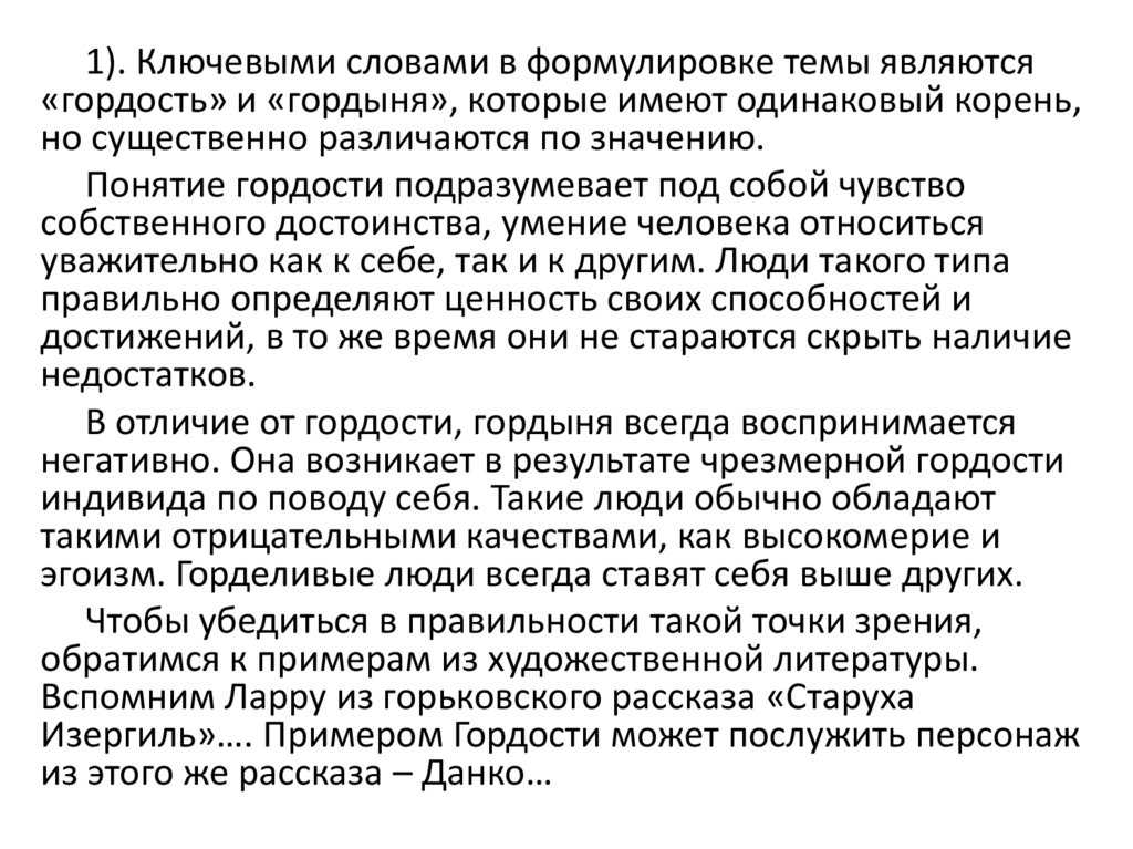 Сочинение образ базарова отцы и дети 10 класс с цитатами