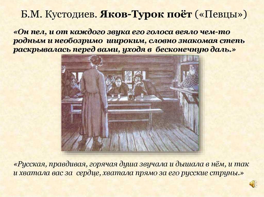 Рассказ тургенева «певцы»: характеристика главных героев, анализ