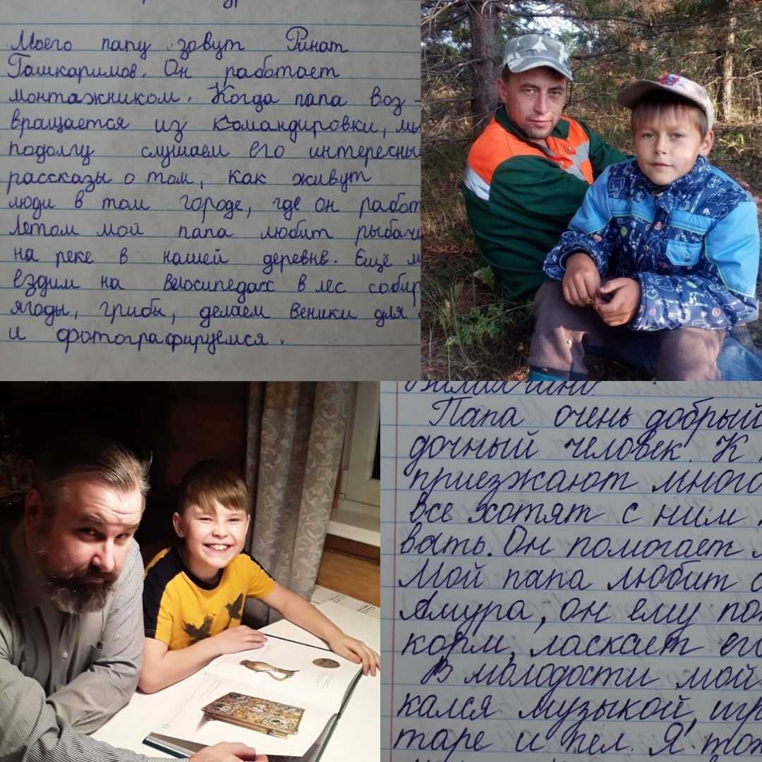 Сочинение про папу (2, 3, 4, 5, 6, 7, 8, 9 класс) rumozg