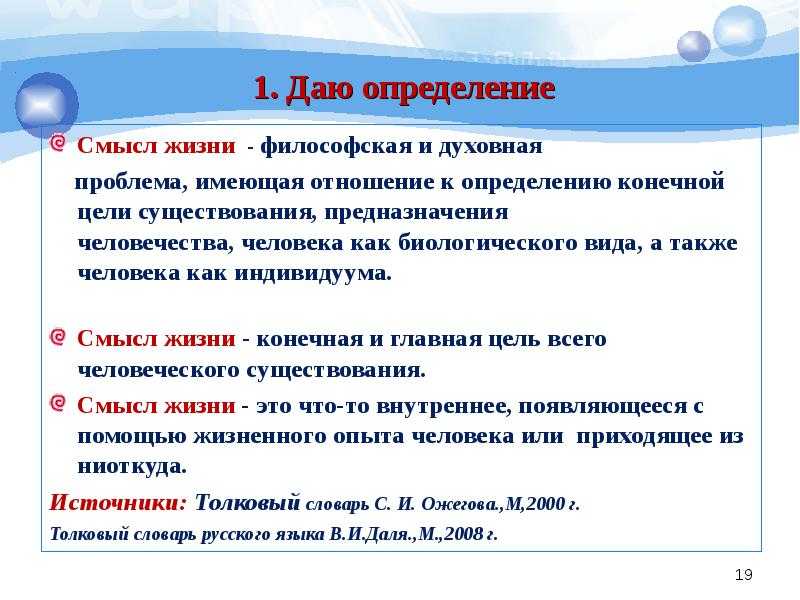 Сочинение на тему смысл жизни человека егэ