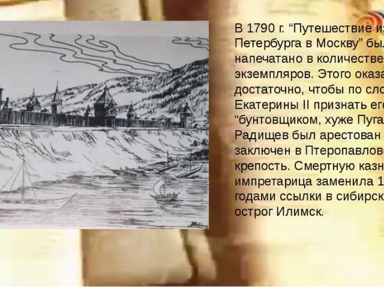 В сибири