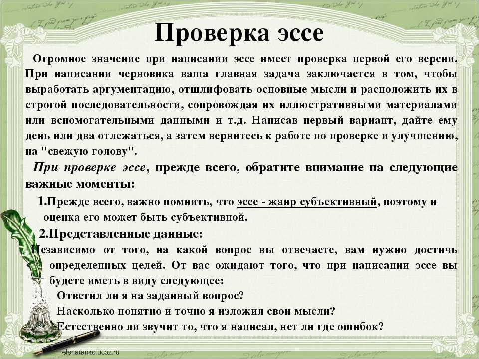 Сочинение на тему «правда и ложь»: рекомендации написания рассуждения, примеры работ мини-эссе