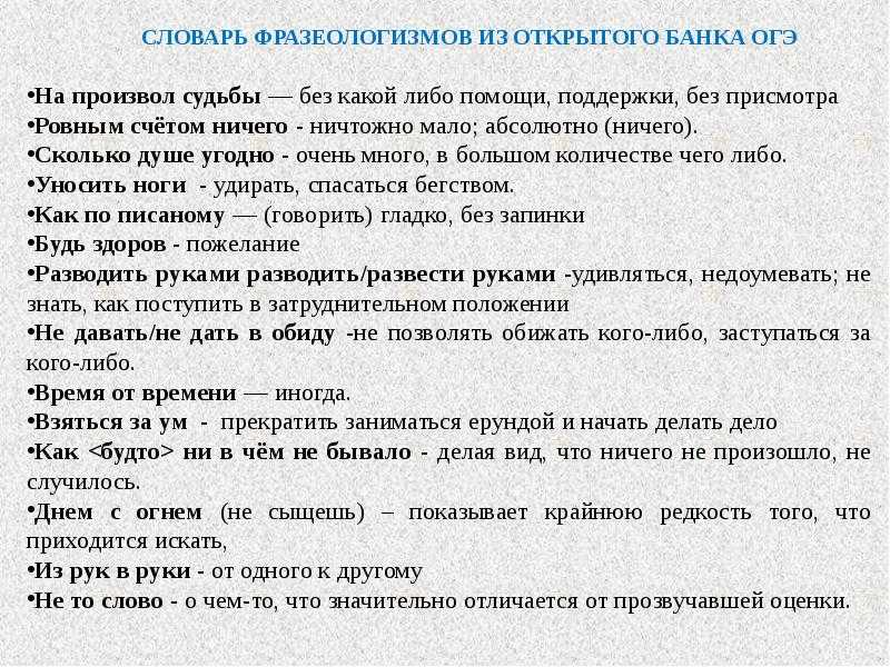 Пословицы о русском языке - пословицы и поговорки