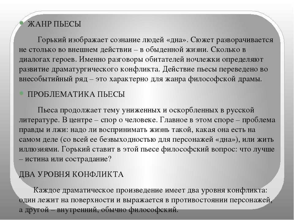 "характеристика наташи в пьесе «на дне»: таблица с цитатами и анализ персонажа".