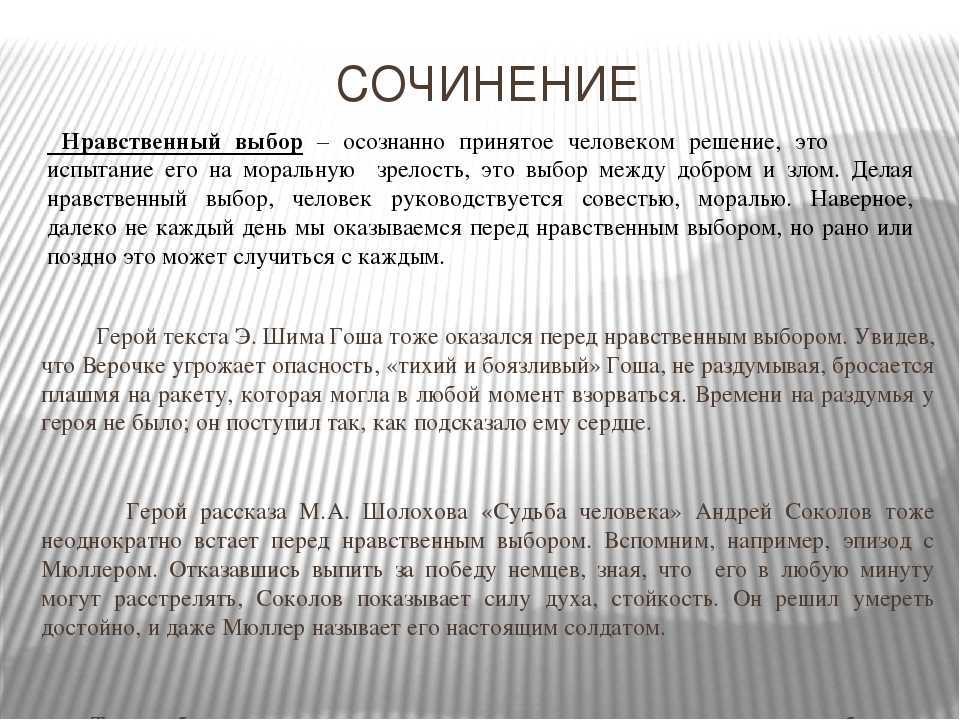 Благородство – человеческое качество, которое очень ценится в обществе Характерно далеко не для каждого Благородство подразумевает высокий уровень таких черт характера, как честь