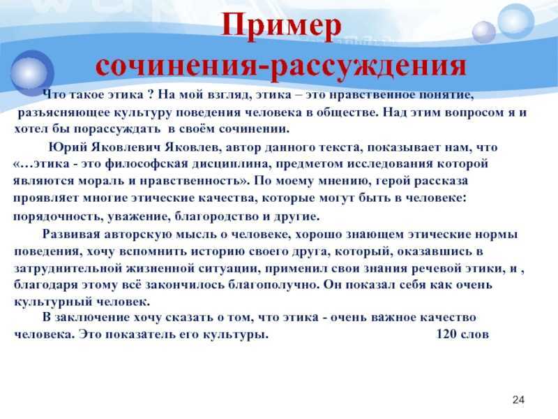 "в чём может проявляться любовь к своему отечеству": топ-7 лучших сочинений 2023 года!