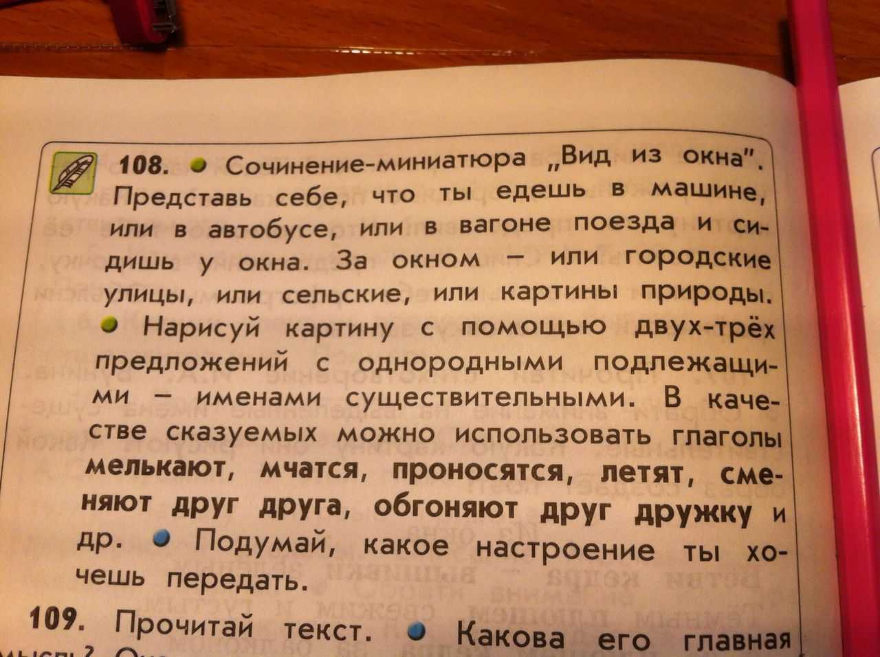 Сочинение на тему: «вид из моего окна. сочинение на тему "вид из моего окна": как правильно написать