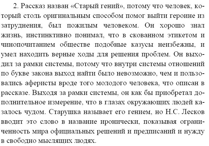 Сочинение что такое гениальность